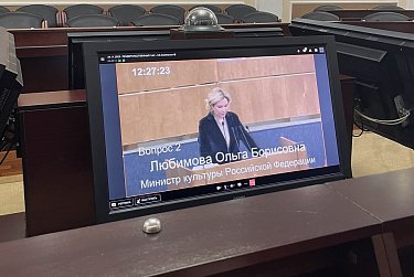 В Госдуме обсудили реализацию государственной культурной политики